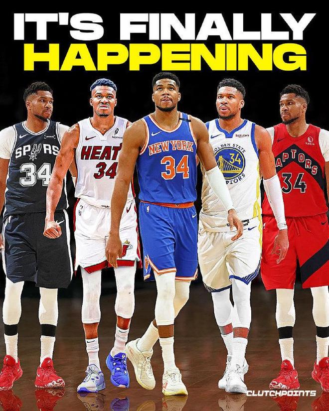 字母哥交易前景引热议，联盟商业逻辑与球迷观